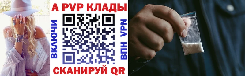 сайты даркнета какой сайт  Протвино  A-PVP Соль 