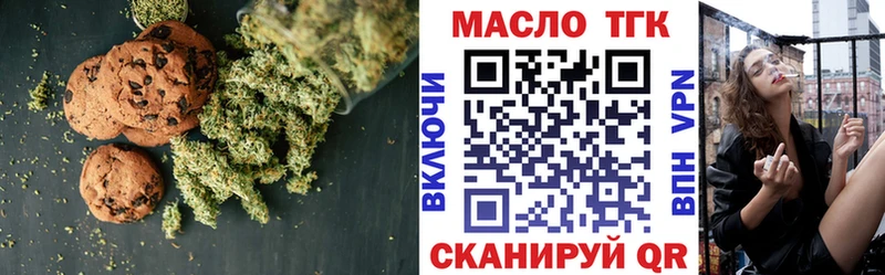Печенье с ТГК конопля  закладки  Протвино 