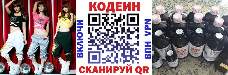 Кодеиновый сироп Lean Purple Drank  blacksprut вход  Протвино 