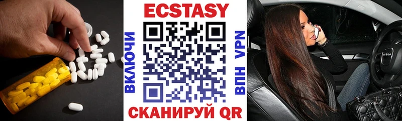 ЭКСТАЗИ 280 MDMA Протвино