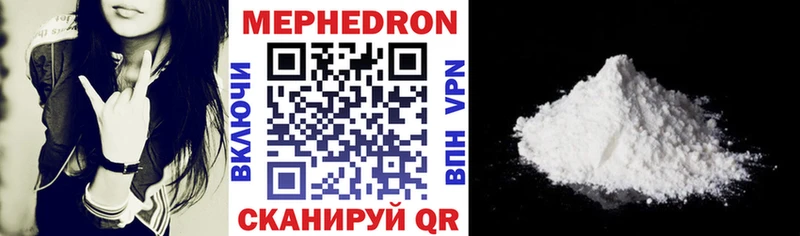 Мефедрон мяу мяу  Протвино 