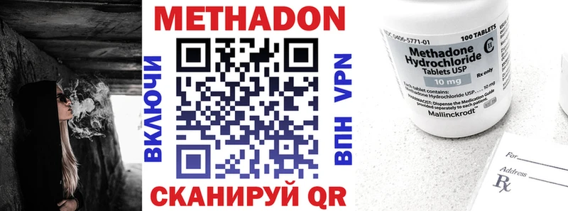 Метадон белоснежный  Протвино 